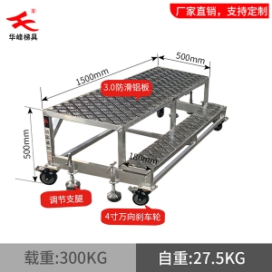 南京铝合金工业踏步梯定制调节支腿二步踏步梯